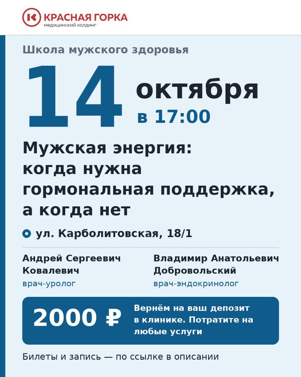 Мужская энергия: когда нужна гормональная поддержка, а когда нет